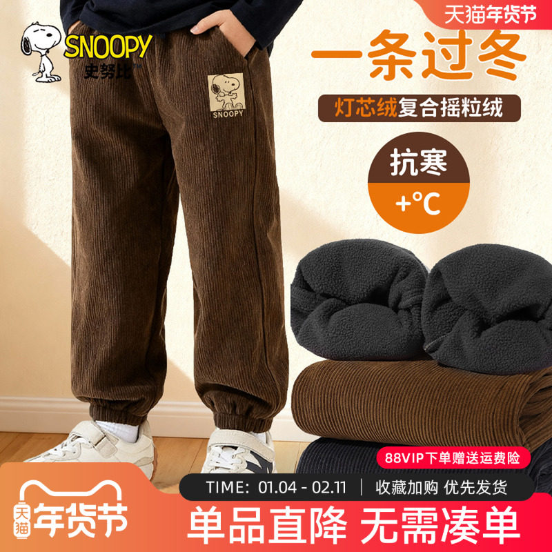 史努比男童一体绒裤子2026新款冬装男大童加绒卫裤儿童灯芯绒长裤,童装/婴儿装/亲子装,裤子,淘宝优惠券,粉丝福利购,淘宝优惠卷