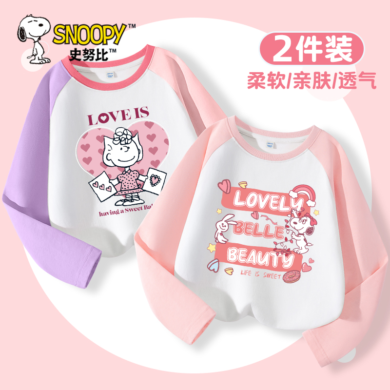 史努比女童长袖t恤春秋款打底衫