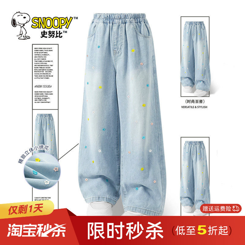 史努比童装女童夏季裤子洋气宽松薄款长裤儿童阔腿天丝牛仔裤春装
