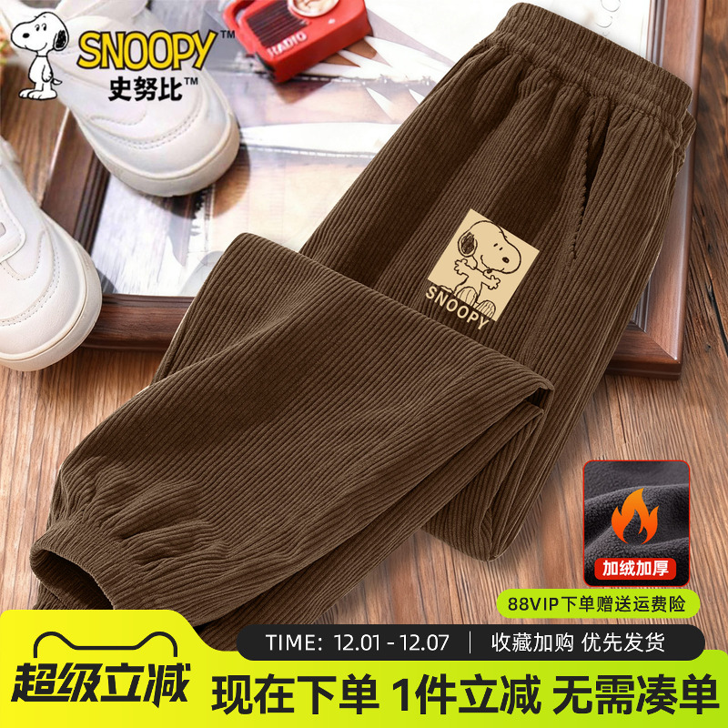 史努比男童加绒裤子灯芯绒长裤