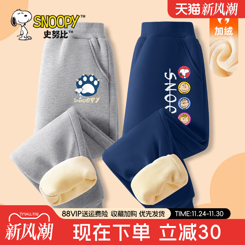 史努比男童加绒裤子一条过冬