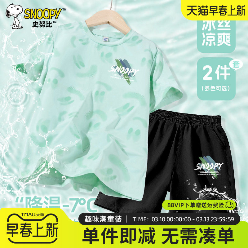 史努比童装儿童速干运动套装男孩短袖短裤夏装男童夏季冰丝t恤薄