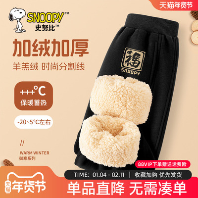 史努比男童加绒加厚羊羔绒裤子冬
