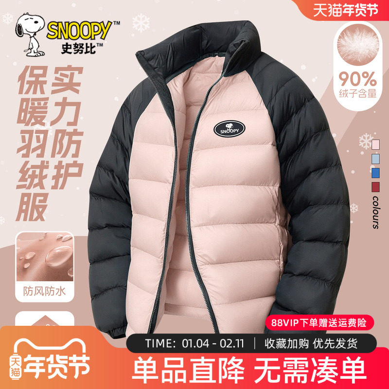 史努比女童轻薄羽绒服冬季2025新款男孩白鸭绒外套儿童冬装上衣