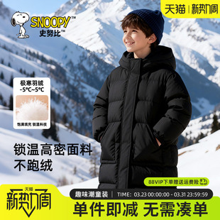 史努比羽绒儿童服中长款棉衣2026新款棉袄男孩冬装外套男童棉服黑