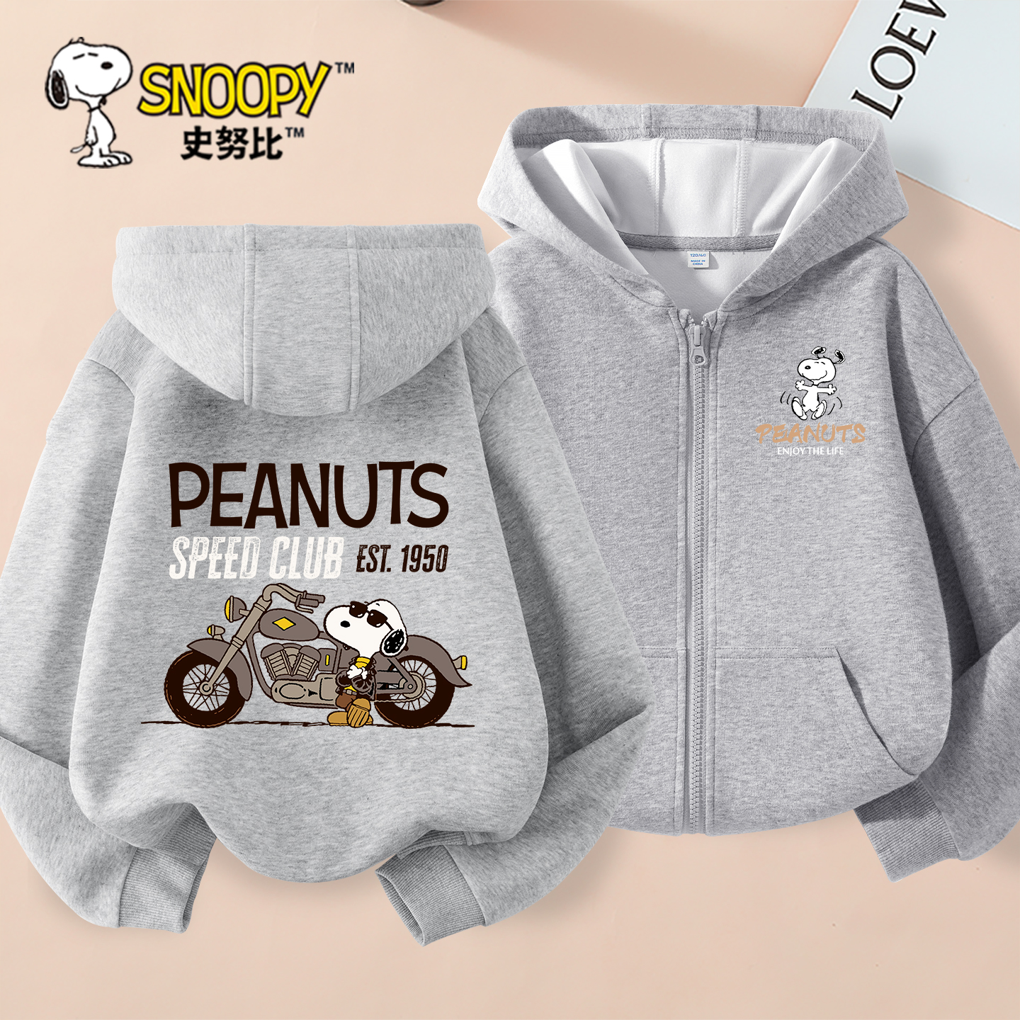 史努比男童连帽外套2025新款