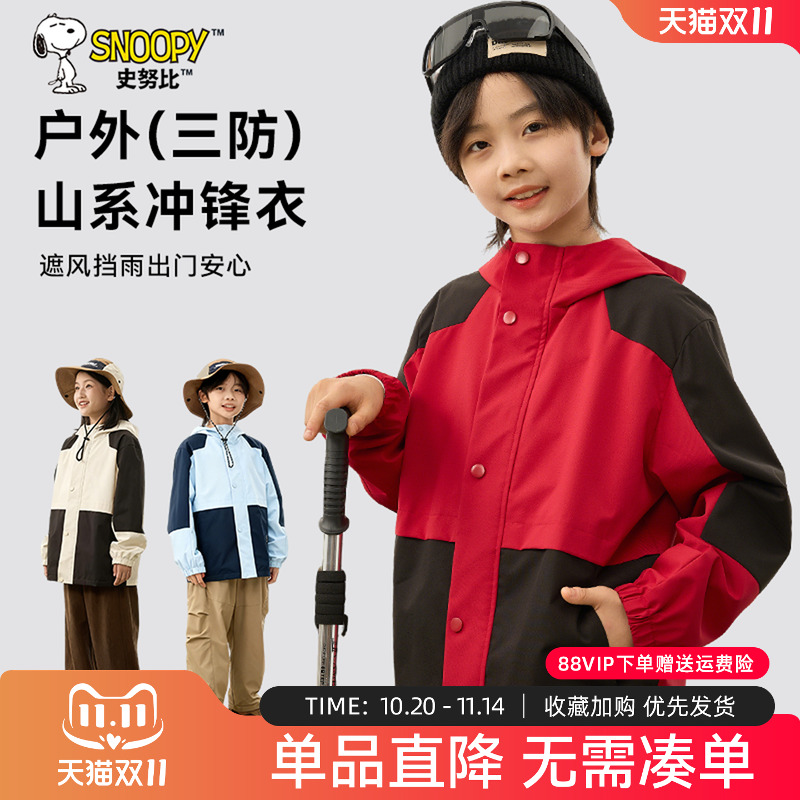 史努比儿童户外冲锋衣2025新款