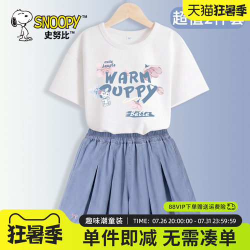 史努比女童套装纯棉短袖牛仔短裤