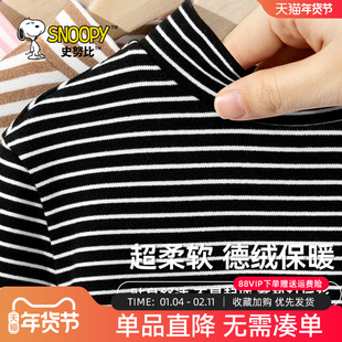 史努比儿童德绒打底衫男童冬季上衣半高领条纹长袖男大童保暖秋衣