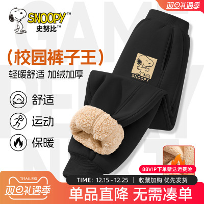 史努比男童加绒裤子羊羔绒卫裤冬