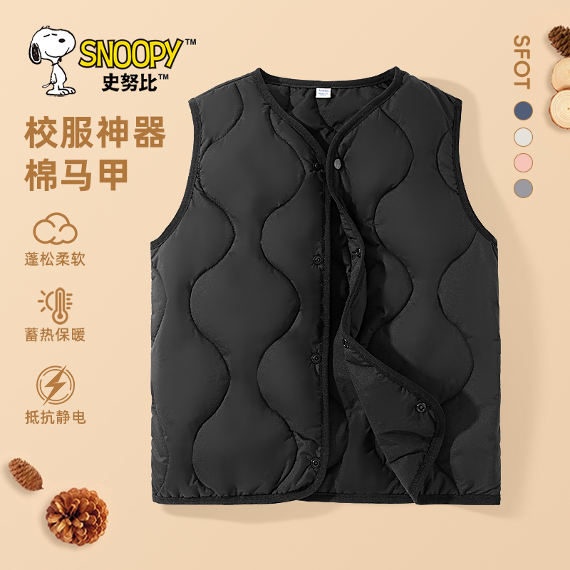 史努比马甲男童秋冬款2025新款儿童内搭背心大童校服神器夹棉坎肩