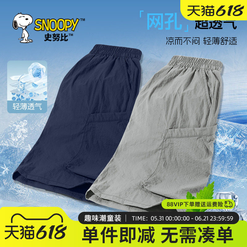 史努比童装男童短裤夏季薄款2026新款运动工装五分裤儿童速干裤子