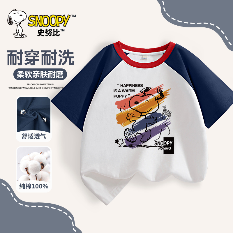 史努比儿童短袖t恤2025新款帅气男大童撞色纯棉衣服男童夏季上衣
