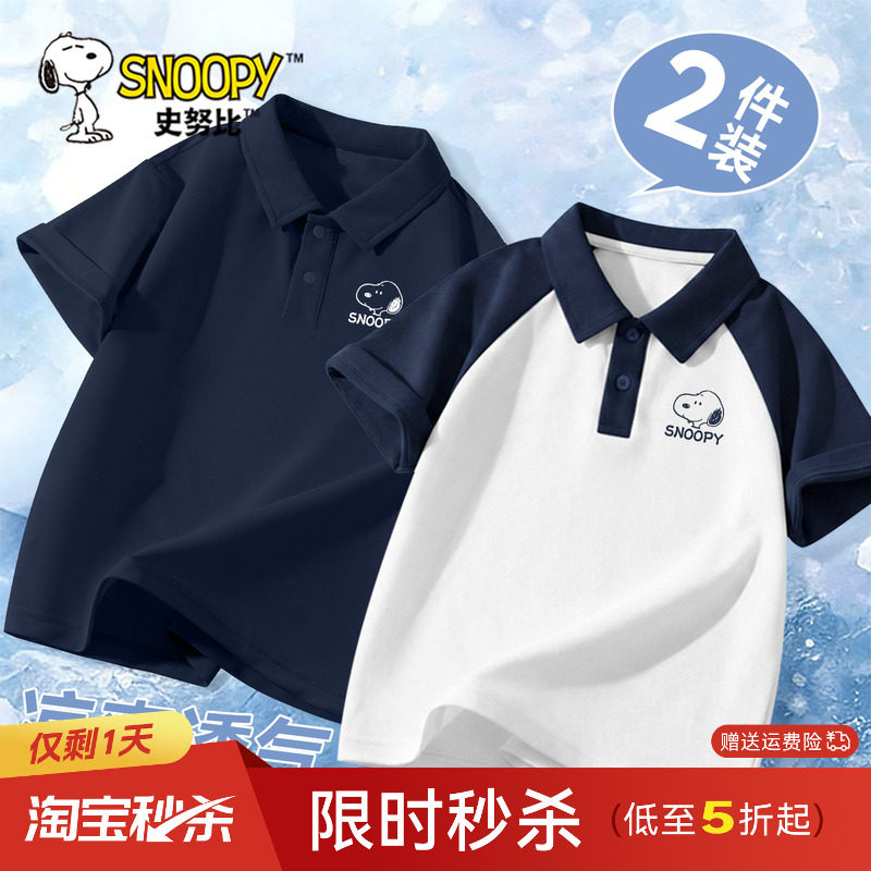 史努比童装儿童短袖男孩夏季薄款上衣2026新款polo衫男童凉感t恤