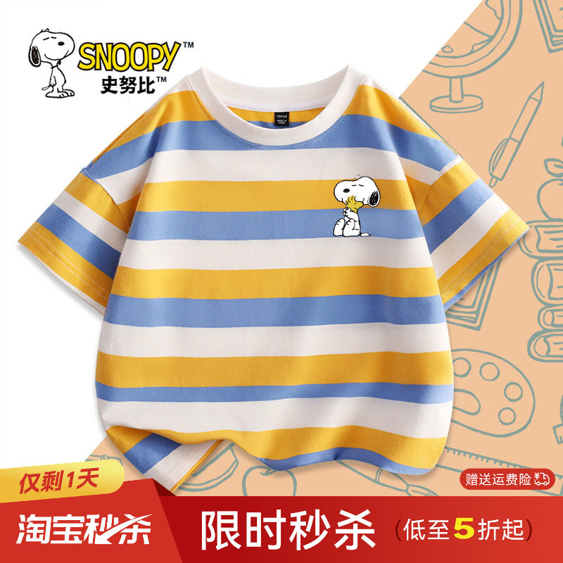 史努比童装男童短袖t恤衫2026新款夏装男孩夏季上衣儿童纯棉半袖