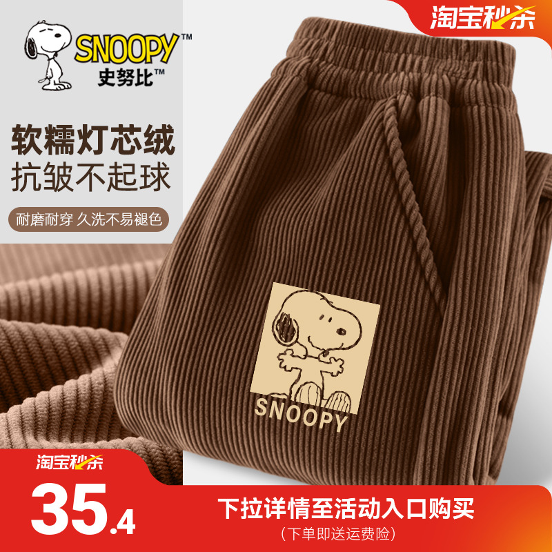 史努比男童加绒裤子灯芯绒长裤