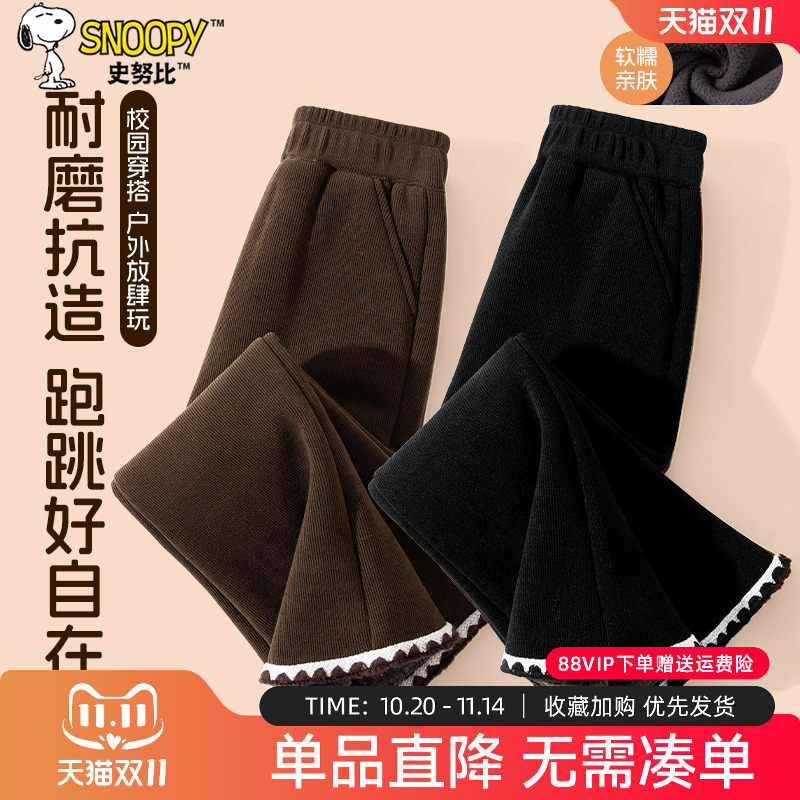 史努比女童加绒裤子2025新款大童秋冬款薄绒喇叭裤儿童冬装阔腿裤