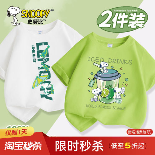 史努比男童短袖t恤夏季薄款半袖