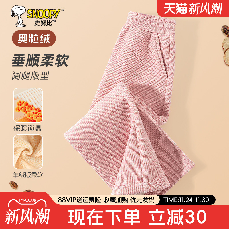 史努比童装儿童加绒糯米裤