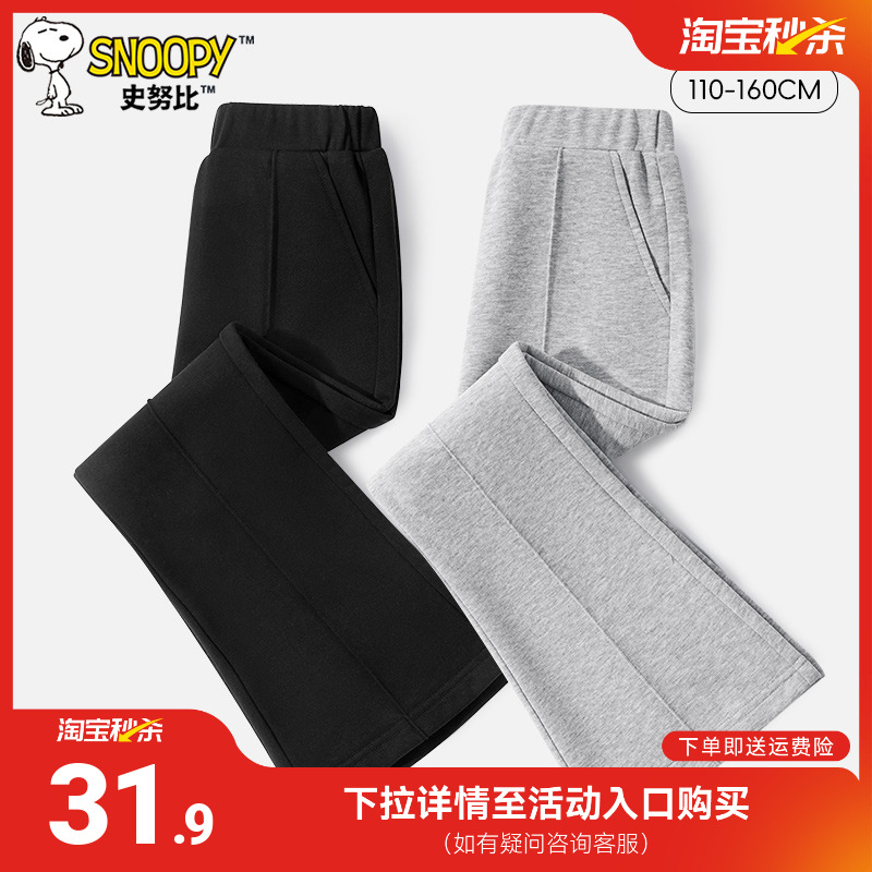 史努比女童喇叭裤秋2025新款