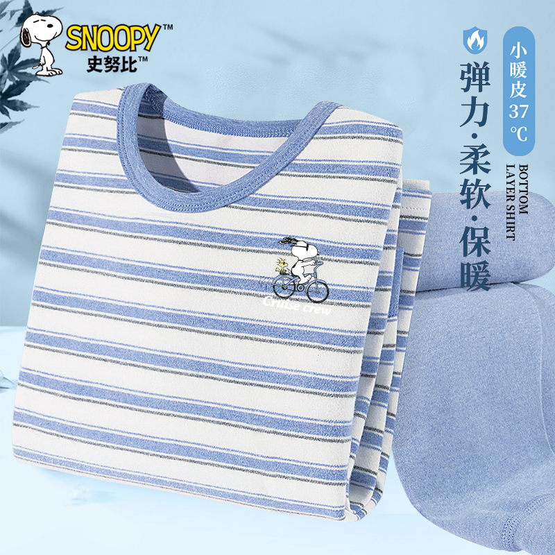 史努比童装儿童秋衣秋裤套装