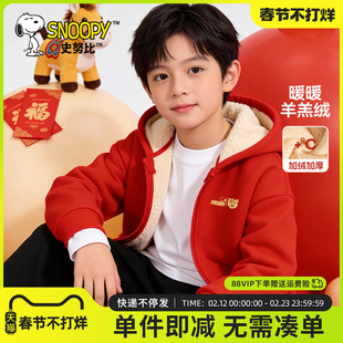 史努比男童冬装外套2026新款羊羔绒上衣男孩新年衣服儿童红色棉服