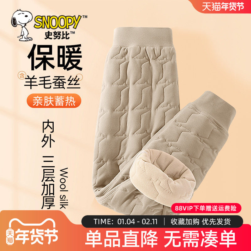 史努比儿童加绒裤子男童校服神器棉裤秋冬款打底裤内搭女孩保暖裤