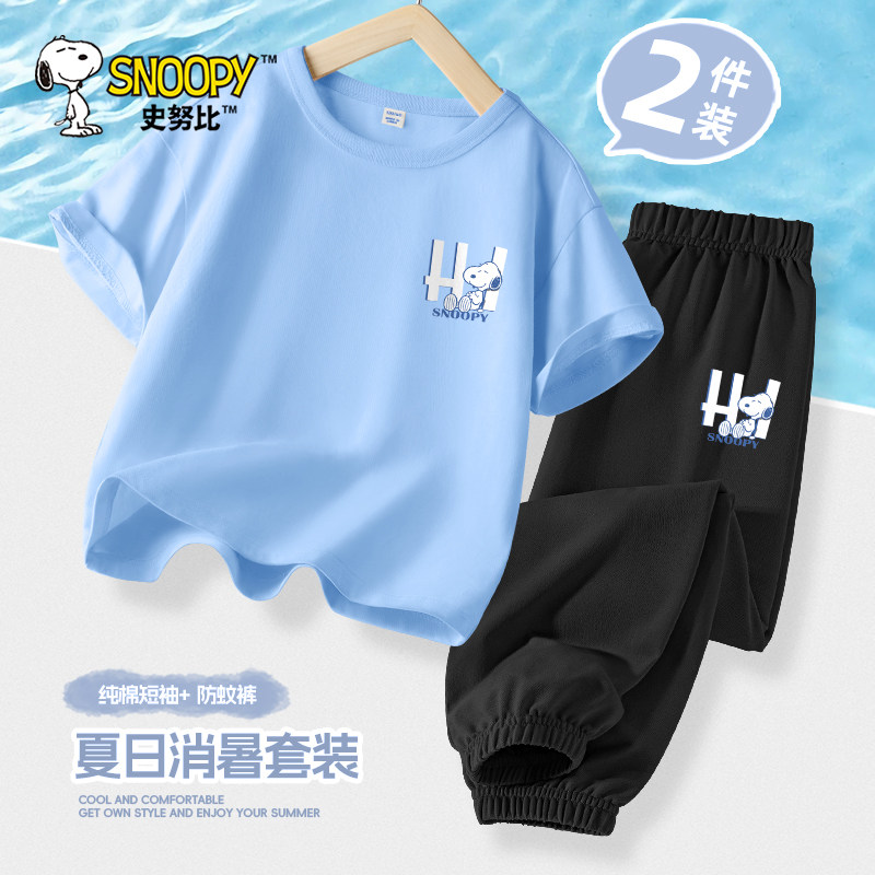 史努比男童夏装套装潮帅气时髦男大童夏天冰丝长裤儿童夏季两件套