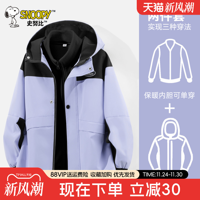 史努比女童加绒冲锋衣秋冬新款