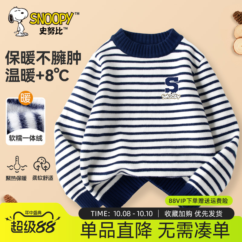 史努比男童毛衣2025新款男孩冬季毛线衣儿童秋冬款加绒加厚针织衫