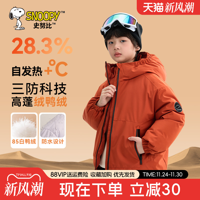 史努比男童羽绒服2025新款