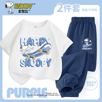 史努比男童套装夏薄款儿童衣服2025新款两件套男孩纯棉短袖运动服
