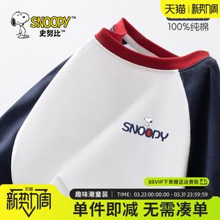 男大童纯棉t恤男孩内搭上衣男童拼接长袖 史努比儿童打底衫 春秋款