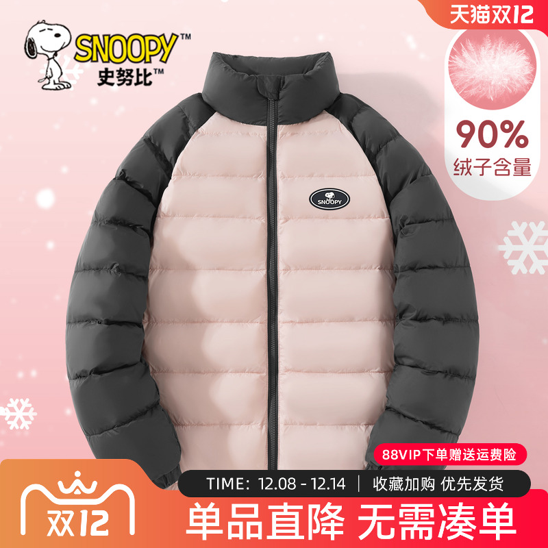 史努比女童羽绒服秋冬轻薄款外套