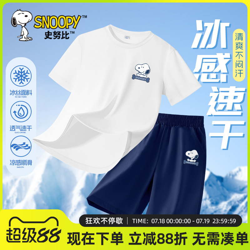 史努比男童夏装套装2025新款男孩短袖冰丝速干衣服夏季儿童运动服