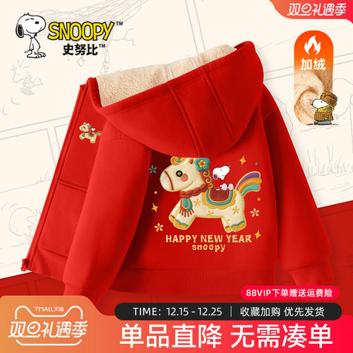 史努比男童拜年服红色羊羔绒外套