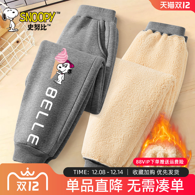 史努比女童裤子冬季加绒加厚卫裤儿童棉裤女孩保暖一体绒外穿长裤