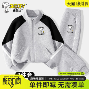 灰色男孩外套春秋款 大童春装 2026新款 史努比儿童衣服男童运动套装