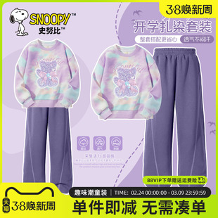 史努比儿童套装春秋款2026新款衣服女童扎染卫衣女大童弯刀裤子潮