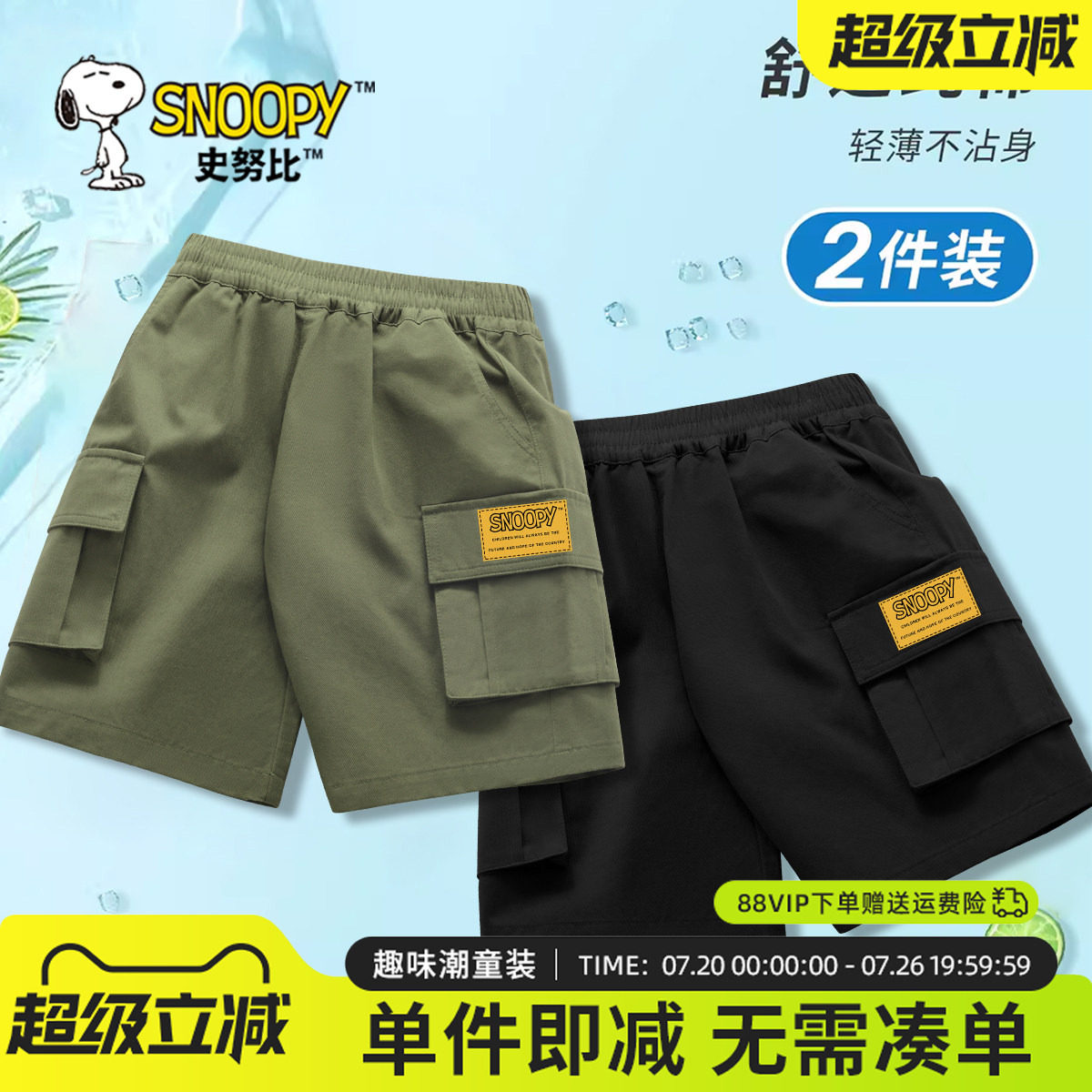 史努比童装男童短裤夏季儿童薄款外穿工装裤子男孩黑色纯棉五分裤