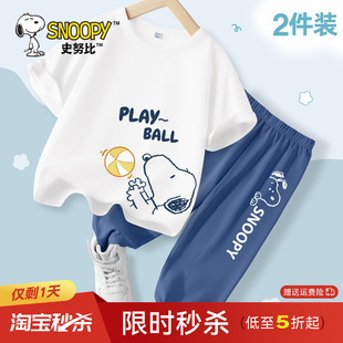短袖 史努比男童套装 夏季 男孩冰丝防蚊裤 t恤儿童运动服 夏2026新款
