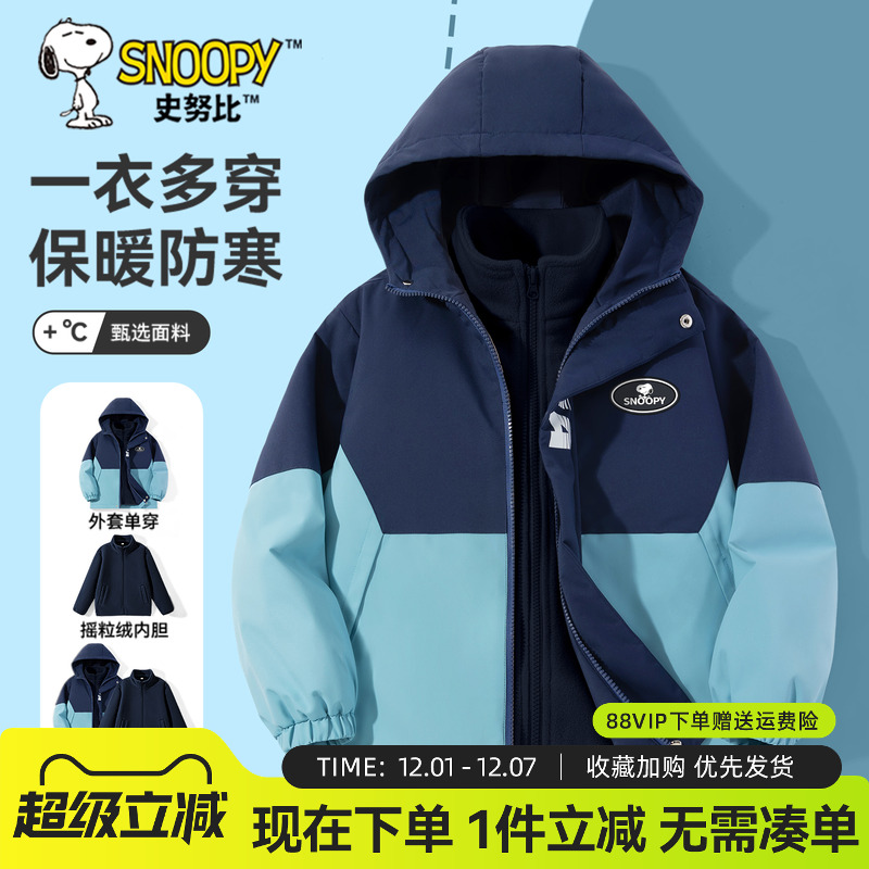 史努比儿童外套男童加棉加厚冬装