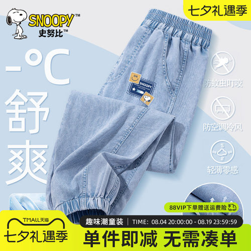 史努比男童裤子夏薄款牛仔裤