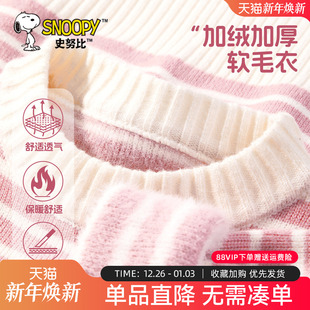 史努比女童毛衣冬季2025新款加厚一体绒针织衫粉色儿童毛线衣女孩
