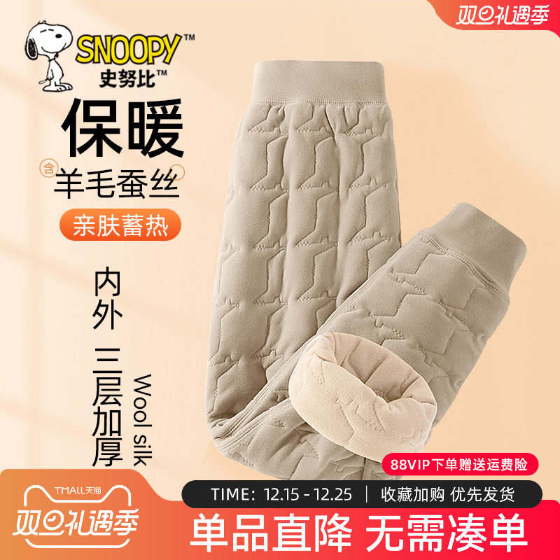 史努比儿童加绒裤子男童校服神器棉裤秋冬款打底裤内搭女孩保暖裤