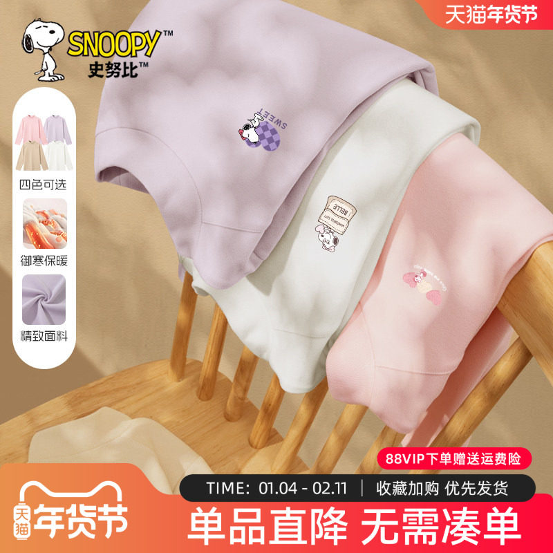 史努比儿童德绒打底衫秋冬2026新款女孩长袖内搭女童半高领上衣,童装/婴儿装/亲子装,保暖上装,淘宝优惠券,粉丝福利购,淘宝优惠卷