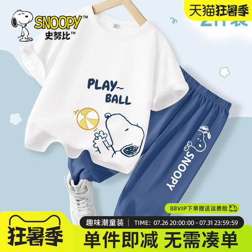 史努比男童夏套装2026新款运动服