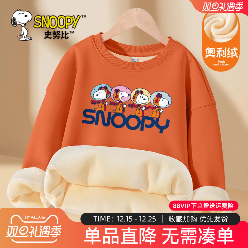 史努比男童卫衣加厚一体绒冬装