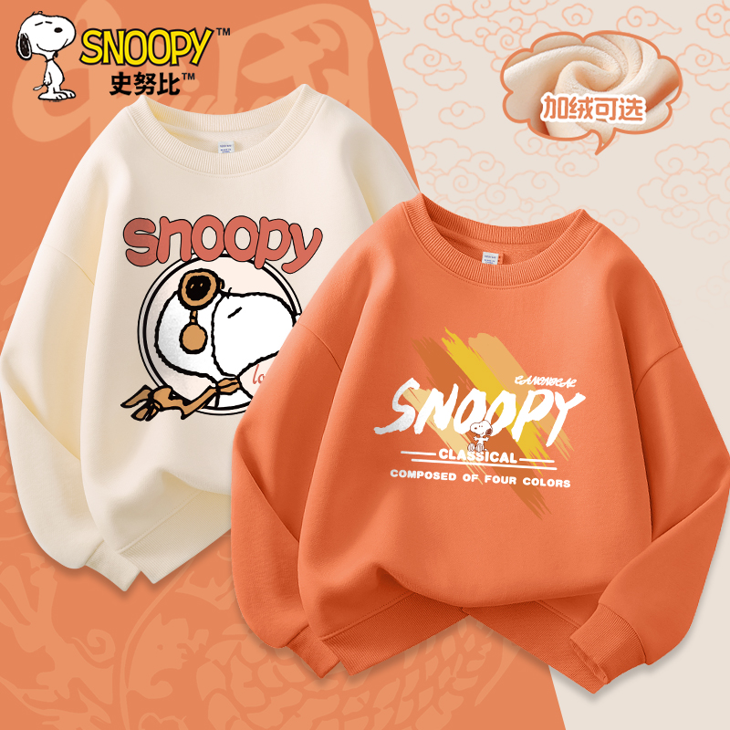 史努比童装男童加绒卫衣秋冬2025新款上衣儿童打底衫男孩秋装衣服