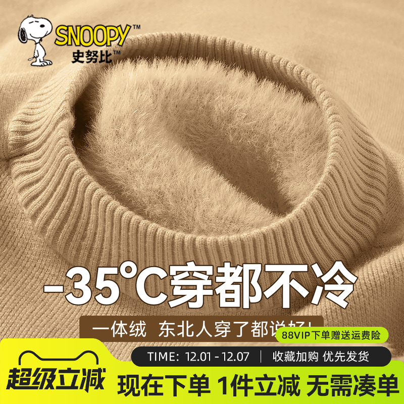 史努比男童加绒毛衣半高领针织衫